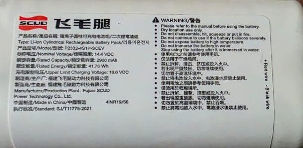 Xiaomi S20 D106 Battery Pack - 3000mah - Image 3